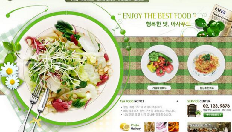 美食網站建設前企業應該了解哪些內容？