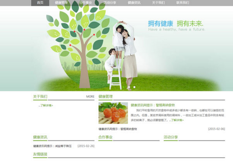 三步解決行業(yè)門戶網(wǎng)站優(yōu)化并提升轉(zhuǎn)化率