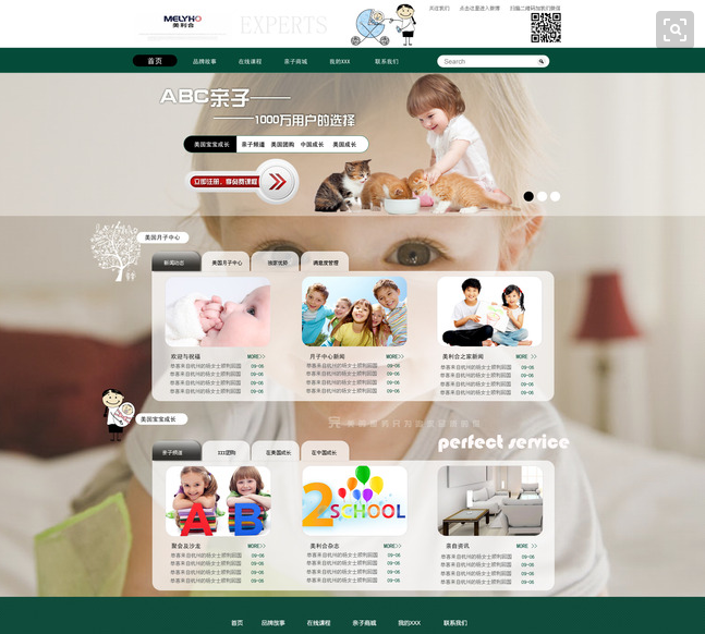 企業網站設計應考慮的整體內容有哪些？