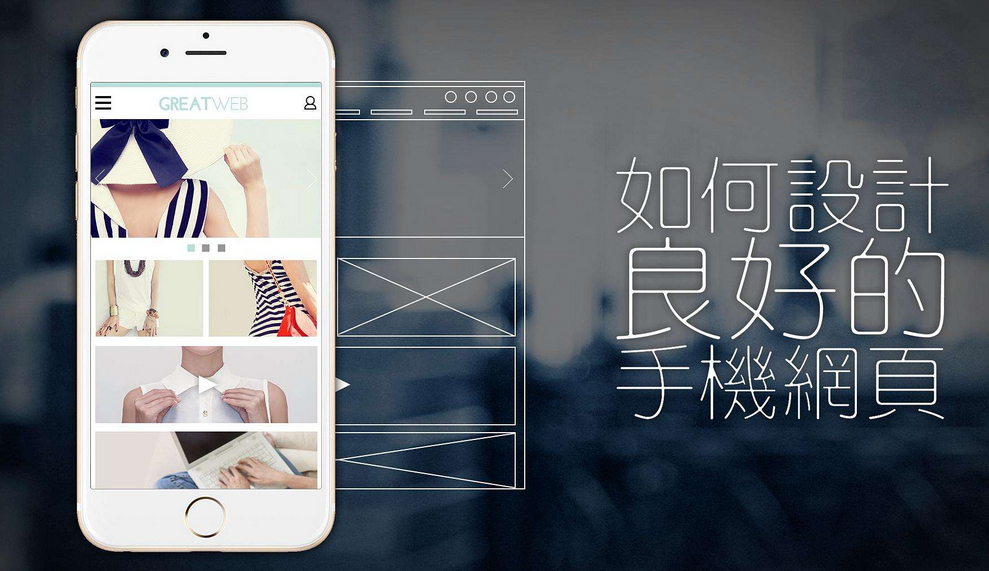 如何充分利用移動端競價的優(yōu)勢？