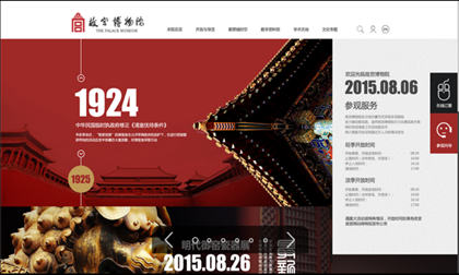 家電網站建設需求分析