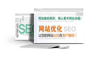 北京網(wǎng)站SEO需要注意哪些重點(diǎn)細(xì)節(jié)？